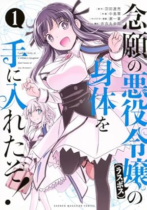 Amazon.co.jp: りんかね 1 (ブシロードコミックス) : とめきち: 本